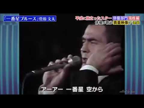 Bunta Sugawara