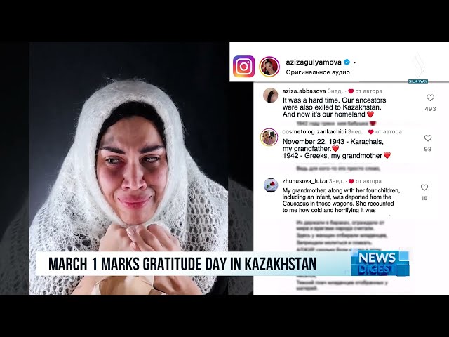 1 наурыз Қазақстанда Алғыс айту күні аталып өтеді