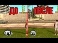 КАК ПОСТАВИТЬ WIDESCREEN FIX НА GTA SAN ANDREAS