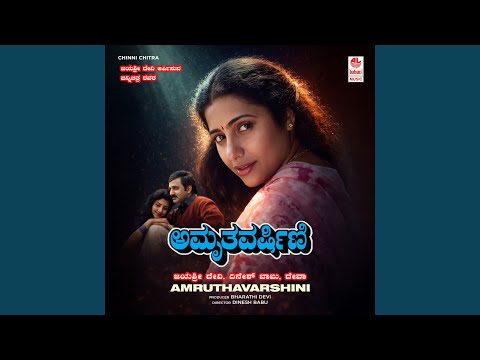 Ee Sundara — watch video
