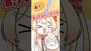 【手書き】人生は一度は言ってみたいセリフ【音乃瀬奏】#vtuber #ホロライブ