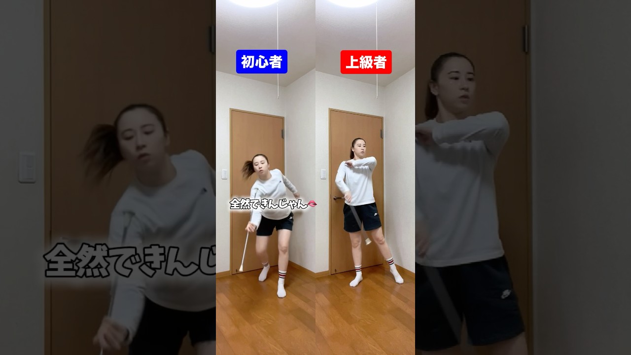 初心者と上級者の考え方の違い… 【バトントワーリング】 #shorts #スポーツ #あるある