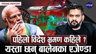 लामो प्रतीक्षापछि बालेनको भारत भ्रमणको संकेत, ठोस एजेन्डासहित हुने तयारी | Prime TV HD