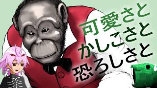 【ｸﾘｰﾁｬｰ解説？】猿の可愛さと賢さと恐ろしさを同時に味わえる異色ホラー「リンク」 (1986年イギリス映画「リンク」ネタバレ)