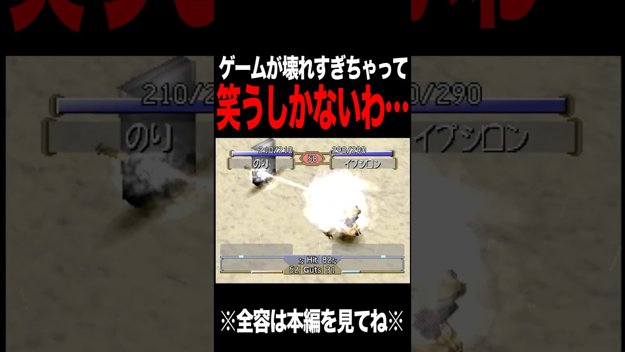 【MF2】いくらなんでも壊し過ぎよアナタ #モンスターファーム2 #mf2 #shorts