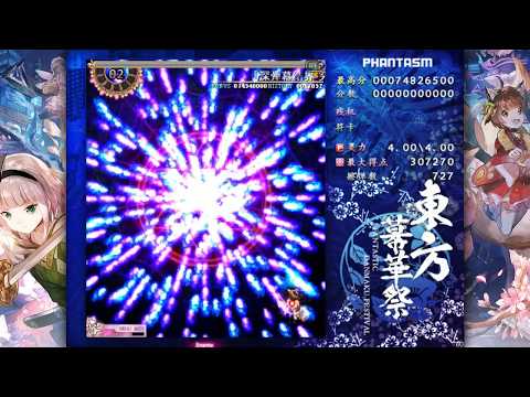 Touhou 東方幕華祭 春雪篇 ～ Fantastic Danmaku Festival Part II - Phantasm Last Spell Capture