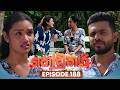 Kodukari කෝඩුකාරි Episode 188 05th February 2026