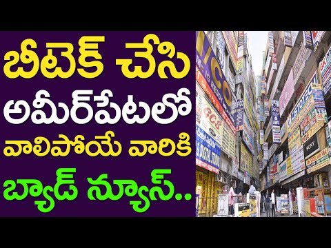 download lagu mp3 mp4 Ameerpet Training, download lagu Ameerpet Training gratis, unduh video klip Ameerpet Training