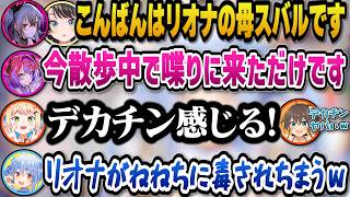 娘をぺこらに預けるリオナの母スバルと冷やかしにくるヴィヴィ、デカチン発言するねねちを見てリオナの将来を案ずるぺこらｗ【ホロライブ切り抜き/兎田ぺこら/響咲リオナ/夏色まつり/桃鈴ねね/AZKi】