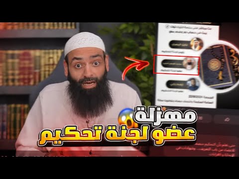 محمد شمس الدين حكمًا على حفاظ القرآن: أخطاء التلاوة وتناقض الإسناد