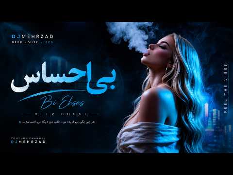 Bi Ehsas (بی‌احساس)