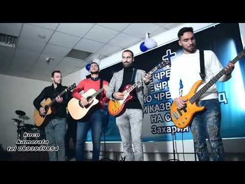 "Samo tu,samo Tu" - Asen todorov, novo pokolenie (Gospel music)