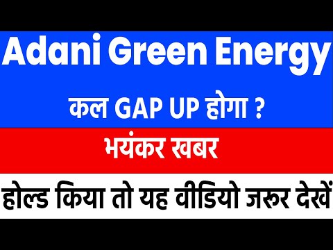 adani green energy stock latest news | adani green energy latest news | adani green energy