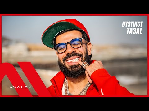 ديستانكت يفتتح 2026 بأغنية «تعال» بعد نجاح «يما» المتصدر للقوائم، بإيقاعات عراقية ولمسة عصرية.. هل تكرر «تعال» الإنجاز أم تبقى أغنية حفلات؟. اقرأوا مراجعتنا للأغنية عالسريع في موقعنا 