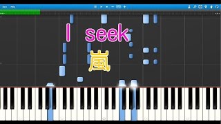 I seek（ピアノ） 嵐　ドラマ「世界一難しい恋」主題歌