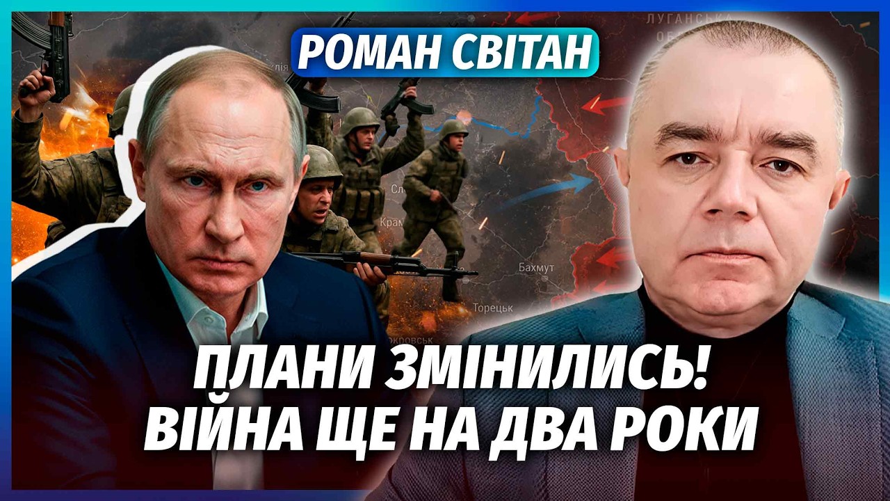 🚀СВІТАН: Все! РФ ПОЧАЛА НОВИЙ НАСТУП. Малюк зайде до КАБМІНУ? Крим ПОСИПАВСЯ 