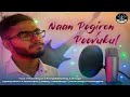Naan Pogiren X Poovukkul Mashup Pramothayan Vishagar Stave