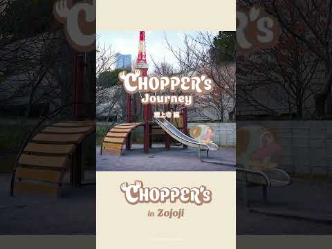 CHOPPER’s in 増上寺🗼🌸 #アニメ_チョッパーズ #CHOPPERS_ONEPIECE