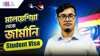 মালয়েশিয়া থেকে জার্মানিতে পড়াশোনা l Study in Germany l জার্মানিতে উচ্চশিক্ষার স্বপ্নপূরণ l