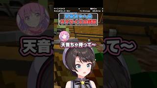 かなたんへのサプライズの練習【ホロライブ切り抜き/大空スバル/姫森ルーナ/猫又おかゆ】#shorts