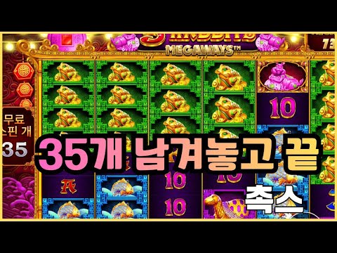 [슬롯][제보영상][닉네임:촉스]맥스