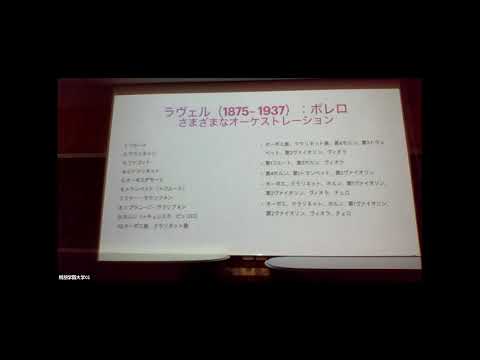 金子仁美先生作曲特別講義　5/23 オープンキャンパスプログラム