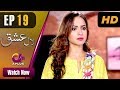Laal Ishq - EP 19 | Aplus| Faryal Mehmood, Saba Hameed | Pakistani Drama | CU2