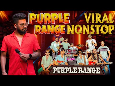 Purple Range පිටිගලට දීපු සුපිරිම Viral Nonstop එක | SAMPATH LIVE VIDEOS