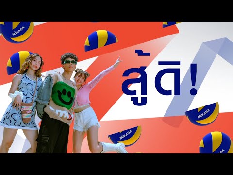 คลิกเพื่อดูคลิปวิดีโอ