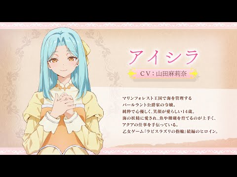 Аисира Пёрлант