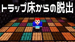 「作者出てこい!!」理不尽過ぎてブチギレ脱出MAP【赤髪のとも/あかがみん/マイクラ/マインクラフト】