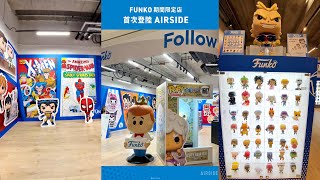 完整版🌊FUNKO期間限定店🎉超迷你到巨無霸
