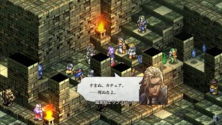 【完全初見】タクティクスオウガリボーン実況【part17】
