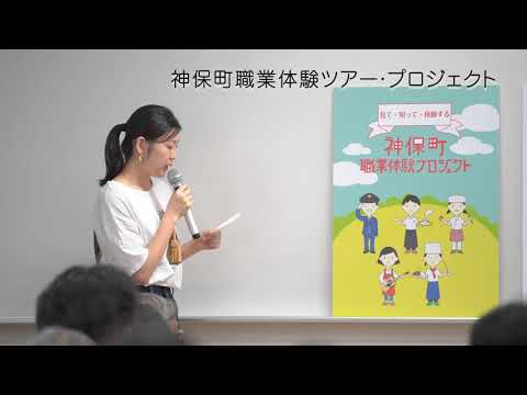 2019 神保町周辺活性化デザイン計画報告会 20190802