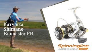 Катушка shimano biomaster fb 2500