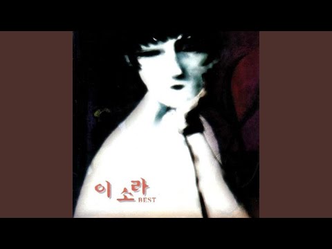 처음 느낌 그대로 (처음 느낌 그대로)