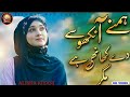 hamne ankho se dekha nahi hei magar | kalam 2022 | alisha kiyani | official video | #islamicwebpage