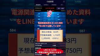 #日本株 #株初心者 #株式投資 #投資の勉強 #資産運用 #お金の勉強 #資産形成 #配当金活 #株主優待 #長期投資 #日本株投資 #youtubeshorts