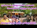 Muthumalai Amman Kovil In Mukkudal Tirunelveli Shooting Spot Dreaam2way Nellai Tourist Place