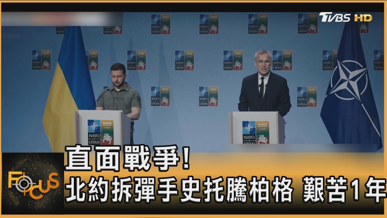 直面戰爭!北約拆彈手史托騰柏格 艱苦1年