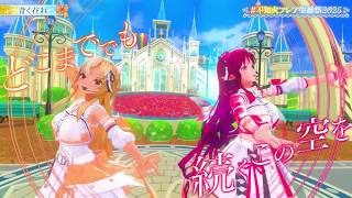 Stay Blue (青く在れ) -  Flare & IRyS (FlaRyS) 【Flare BDAY 3DLIVE 2025】