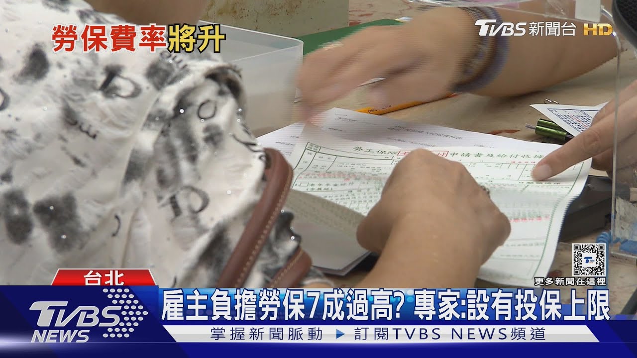 最低工資連9漲!月薪變2萬8590元 勞保負擔也跟要漲