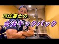 筋肉系司法書士のキックバックについて