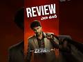 ఎలా ఉంది Zebra Movie Review Publictalk Satyadev