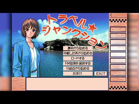 The Best of Retro VGM #2705 - Travel Junction (PC-98) - Silence Flavor