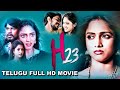 H23 Telugu HD Full Movie Latest 2025 Telugu Movie Srija Kumaraswamy Kavitha Imandi Srinu