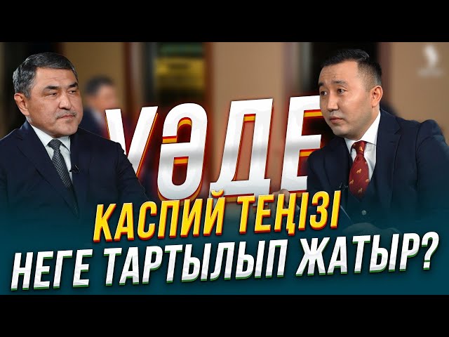 Қазақстанда су дефициті болуы мүмкін бе?