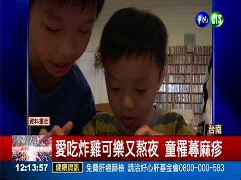 愛吃炸雞又熬夜 7歲童罹蕁麻疹