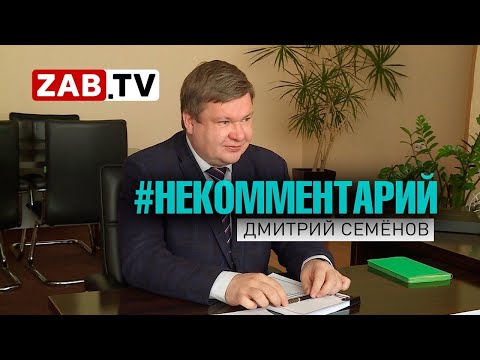 #НЕКОММЕНТАРИЙ Дмитрий Семёнов