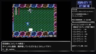 【PC版】ロックマン初心者がロックマン クラシックス コレクションの全ての実績解除を目指して実況プレイ No.31（チャレンジ編）
